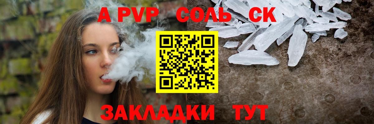 A PVP СК  Вход с VPN  Alpha PVP  Ульяновск 