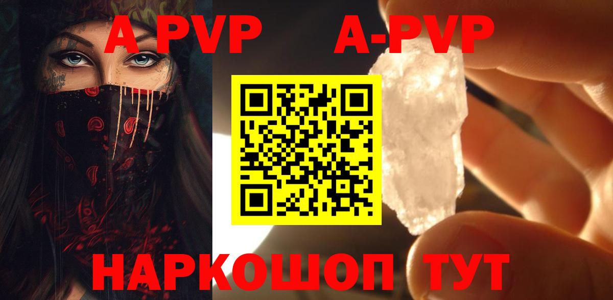 Alpha-PVP СК КРИС Ульяновск