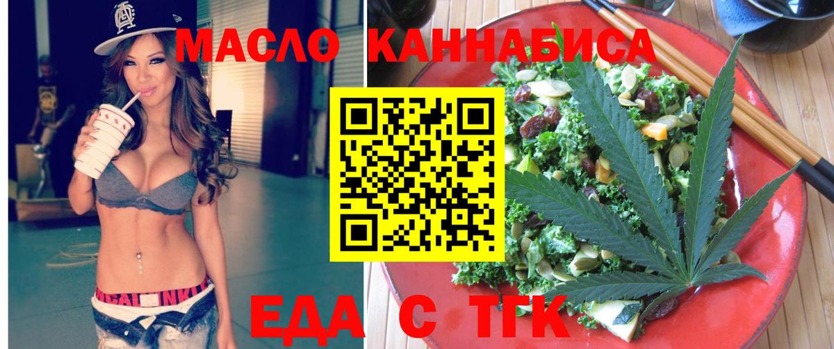 Печенье с ТГК марихуана  Вход с VPN  Ульяновск 