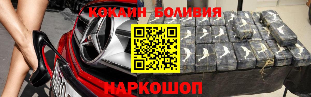 Кокаин Колумбийский  Cocaine 97%  Ульяновск  Вход с VPN 