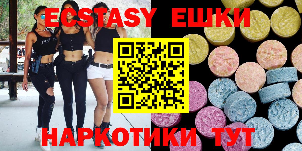 Ульяновск  darknet наркотические препараты  ЭКСТАЗИ VHQ  ЭКСТАЗИ  Вход с VPN  ЭКСТАЗИ диски 