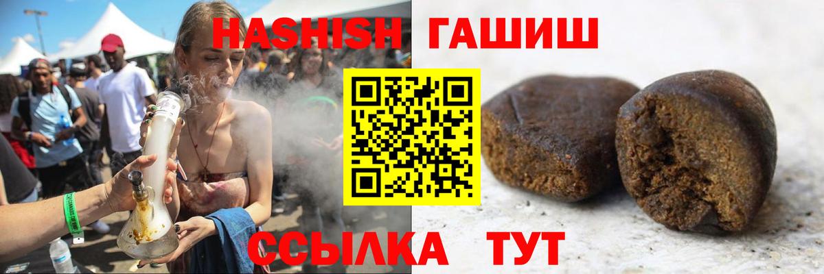 Ульяновск  ГАШИШ  Вход с VPN  ГАШ Cannabis 