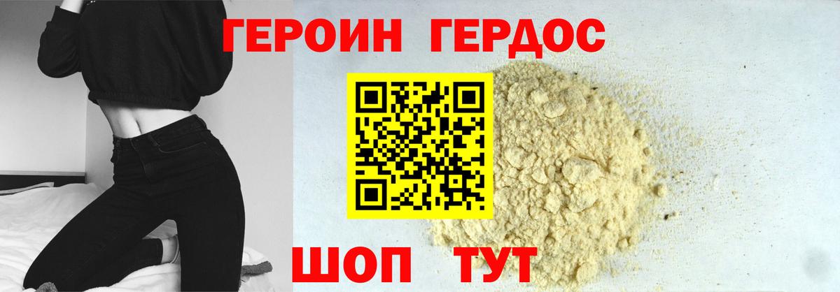 ГЕРОИН афганец Ульяновск