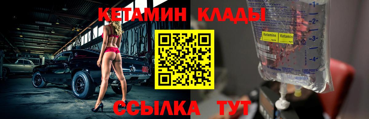 Кетамин VHQ  КЕТАМИН VHQ  Вход с VPN  Ульяновск 