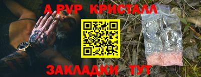альфа пвп Можайск