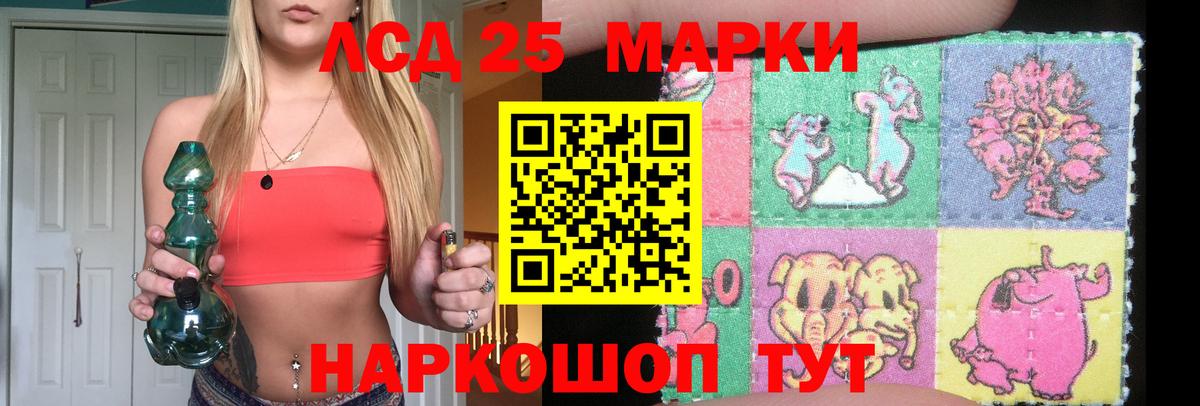 ЛСД экстази кислота Ульяновск