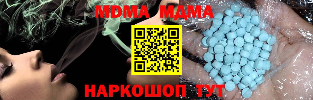 MDMA VHQ Ульяновск