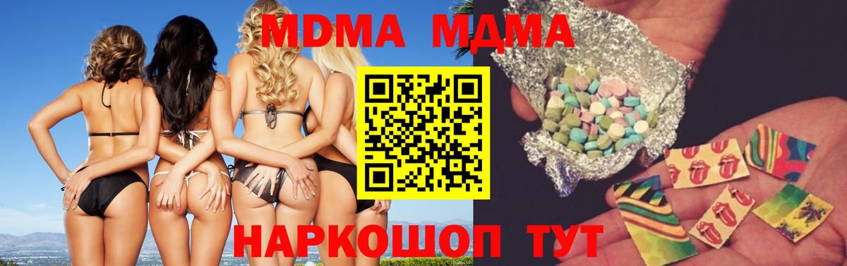 МДМА crystal  Вход с VPN  МДМА кристаллы  Ульяновск 