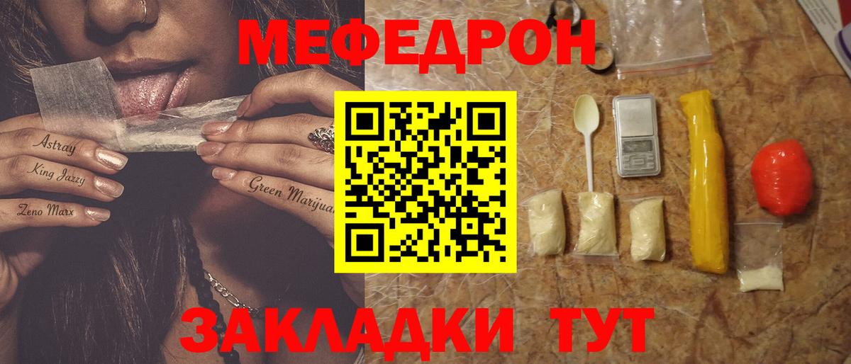 Ульяновск  ссылка на мегу маркетплейс  МЕФ mephedrone  Вход с VPN  Меф mephedrone  дарнет шоп 