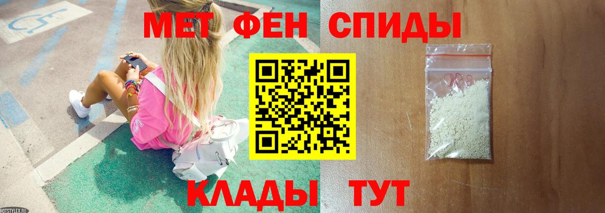 Метамфетамин Methamphetamine  Вход с VPN  Ульяновск 