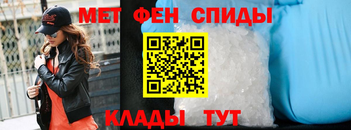 МЕТАМФЕТАМИН винт Ульяновск