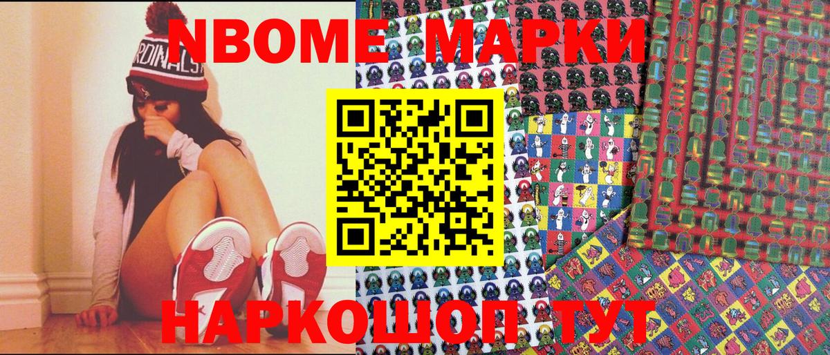 Марки 25I-NBOMe 1,5мг Ульяновск