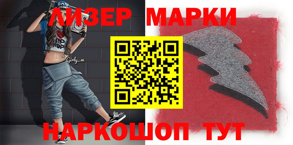 Ульяновск  Марки NBOMe 1500мкг  Вход с VPN  Наркотические марки  Марки NBOMe 1500мкг 