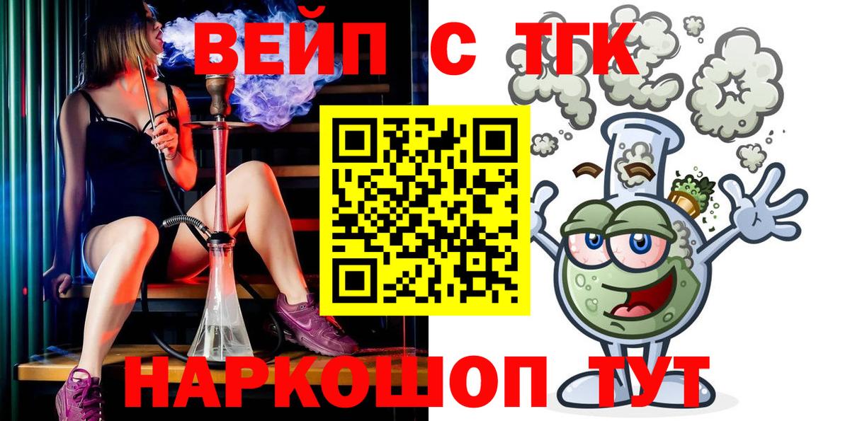 Ульяновск  Дистиллят ТГК Wax  Вход с VPN  ТГК вейп 