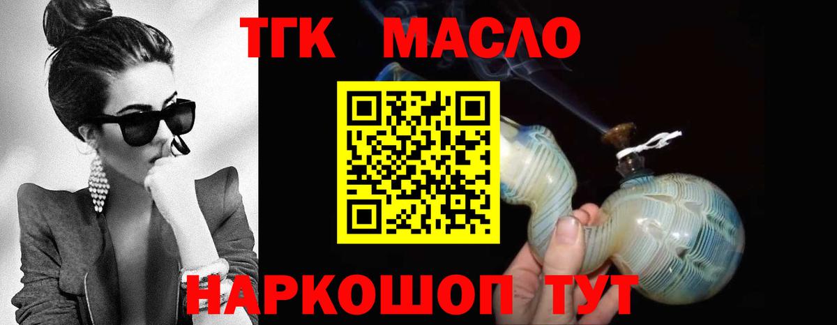 ТГК Wax Ульяновск